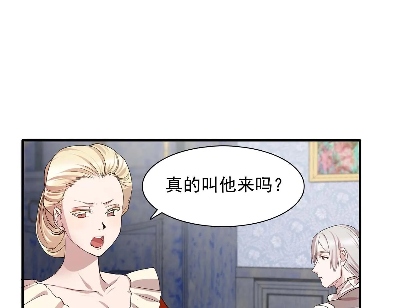 第49话为我担心 第21页