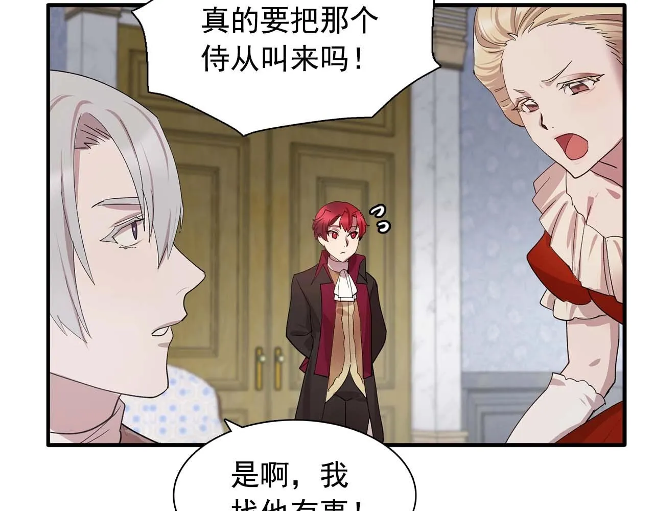 第49话为我担心 第23页