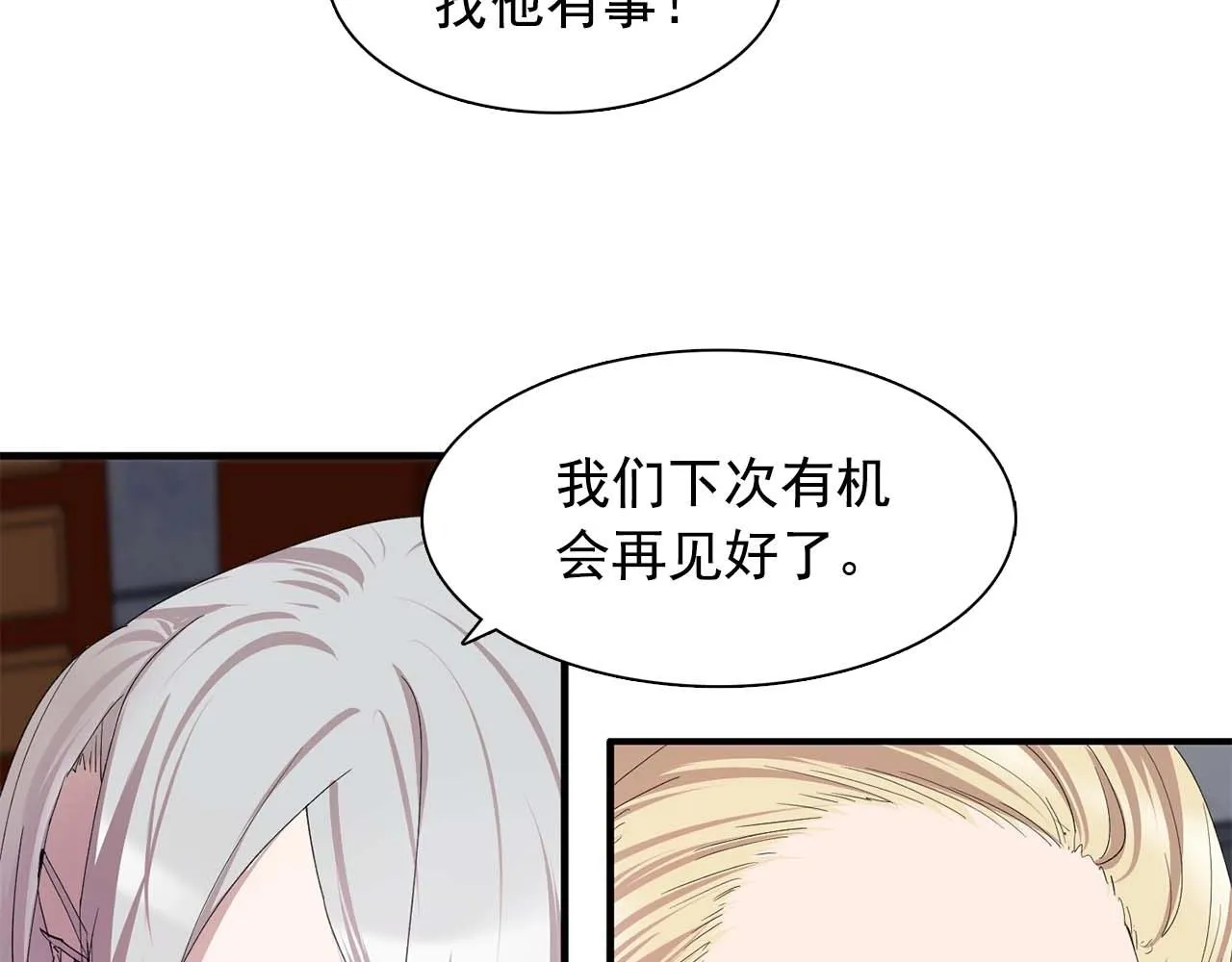 第49话为我担心 第24页