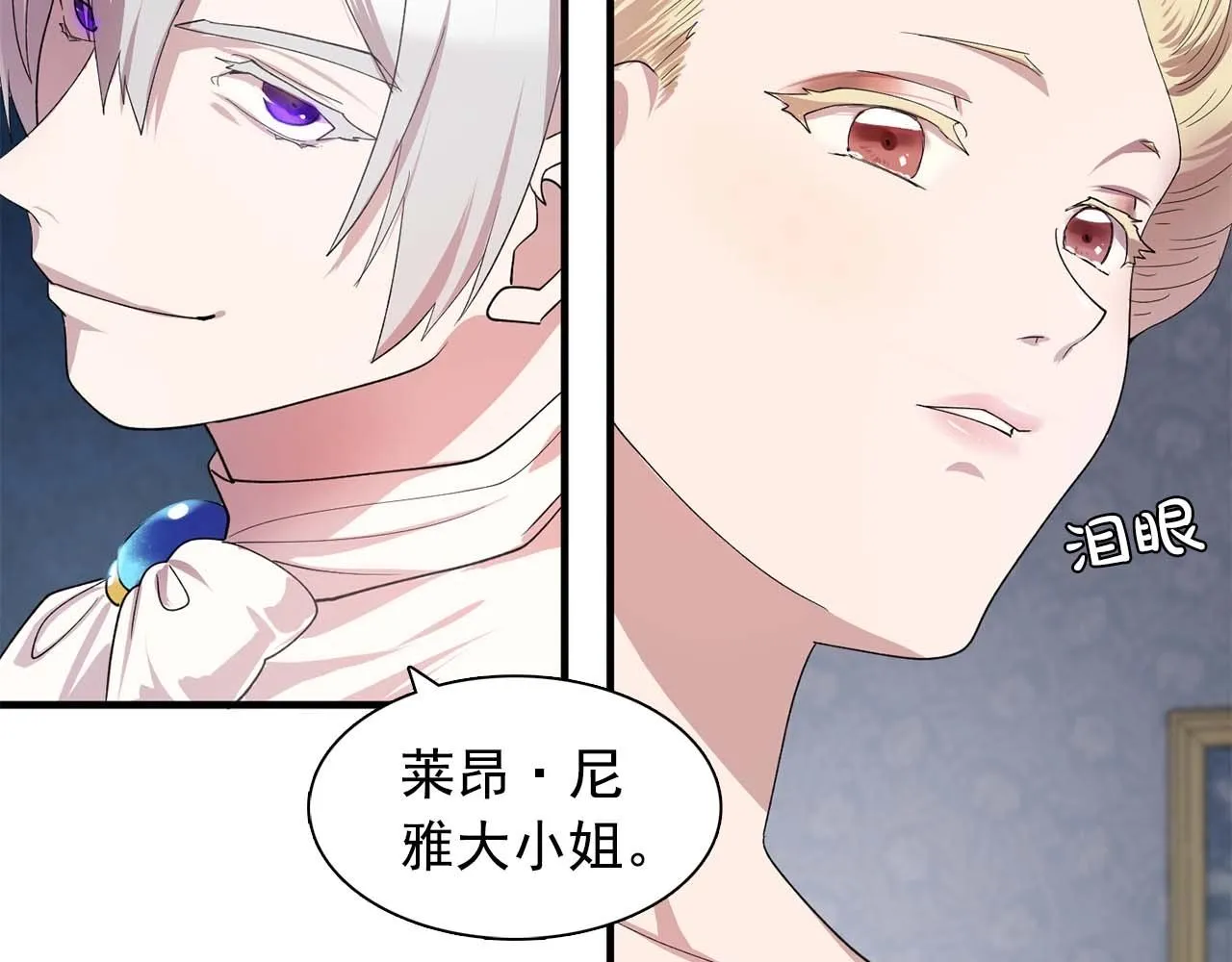 第49话为我担心 第25页
