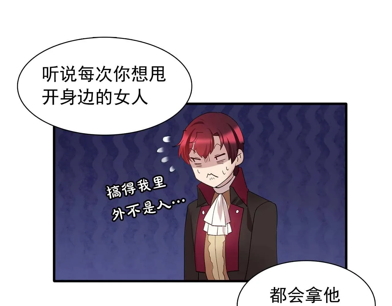 第49话为我担心 第30页