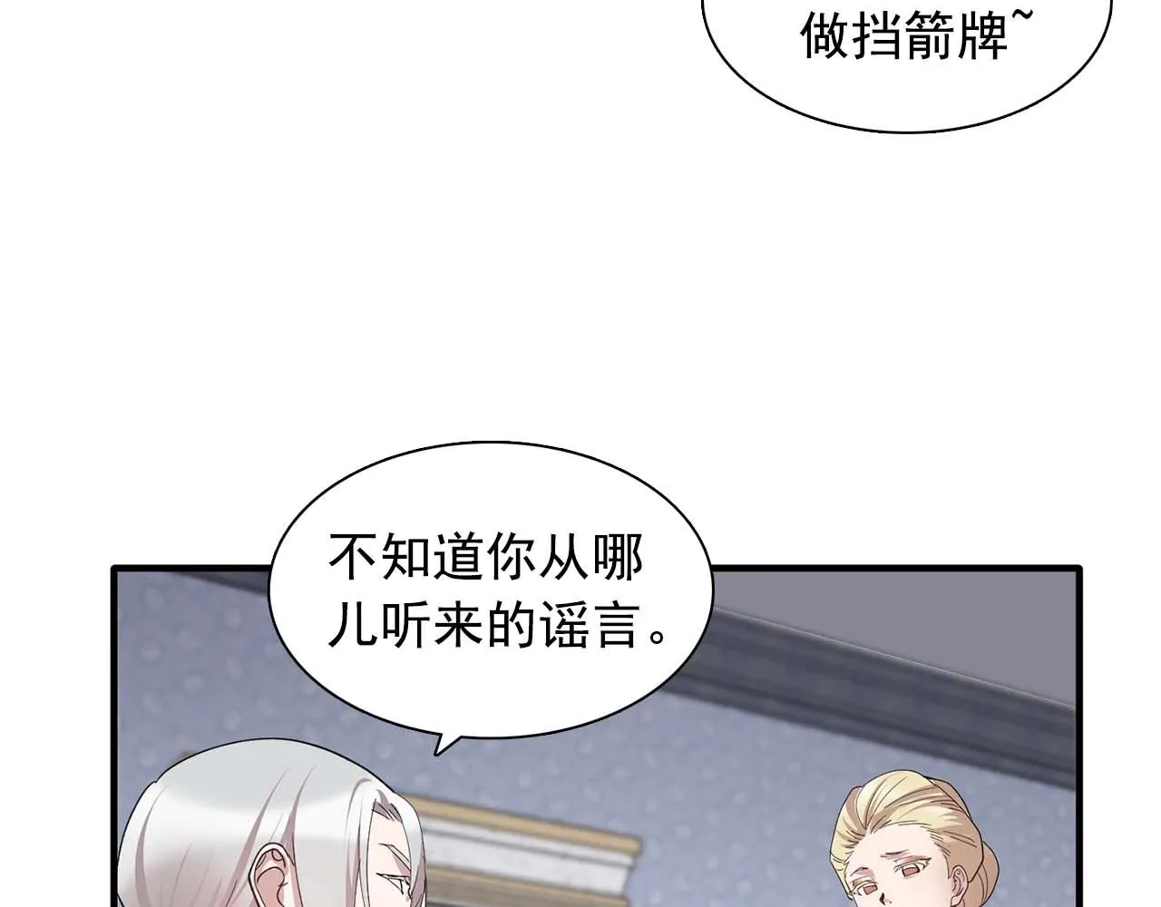 第49话为我担心 第31页