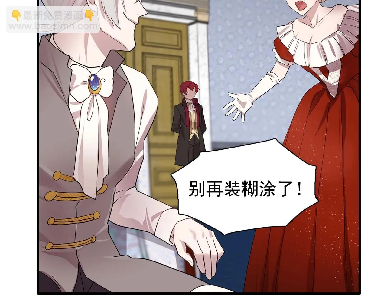 第49话为我担心 第32页
