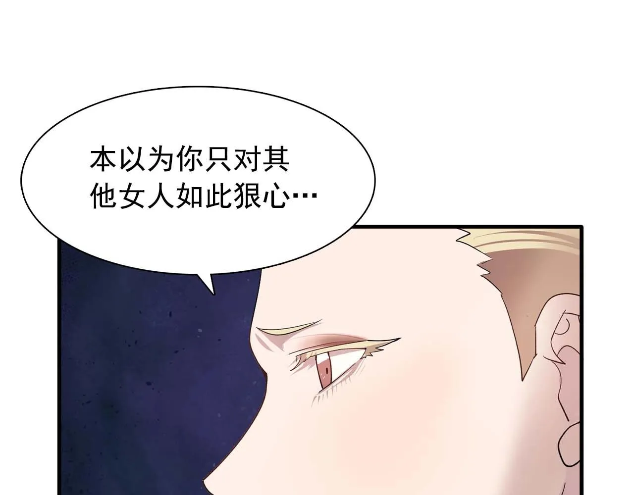 第49话为我担心 第33页