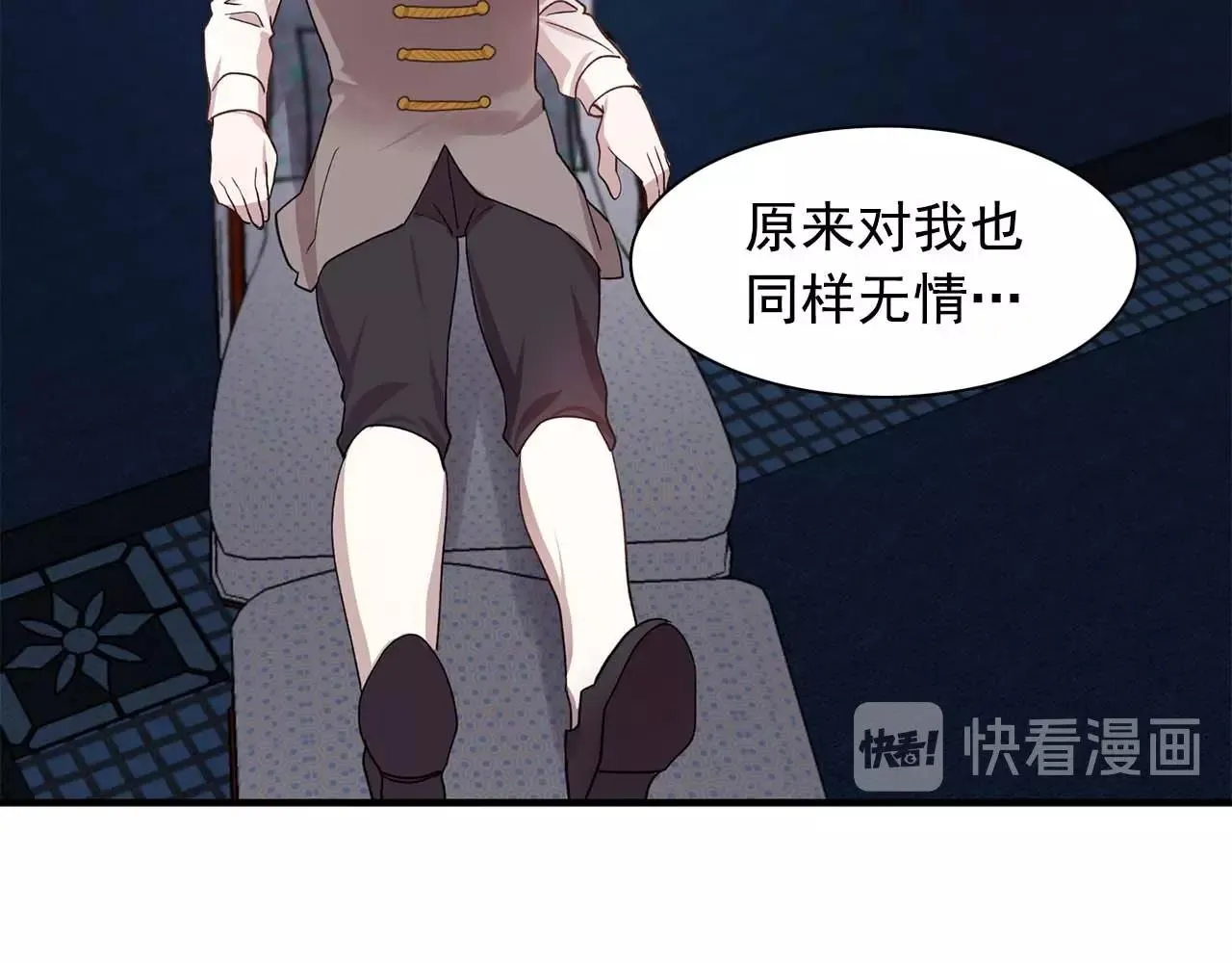 第49话为我担心 第36页