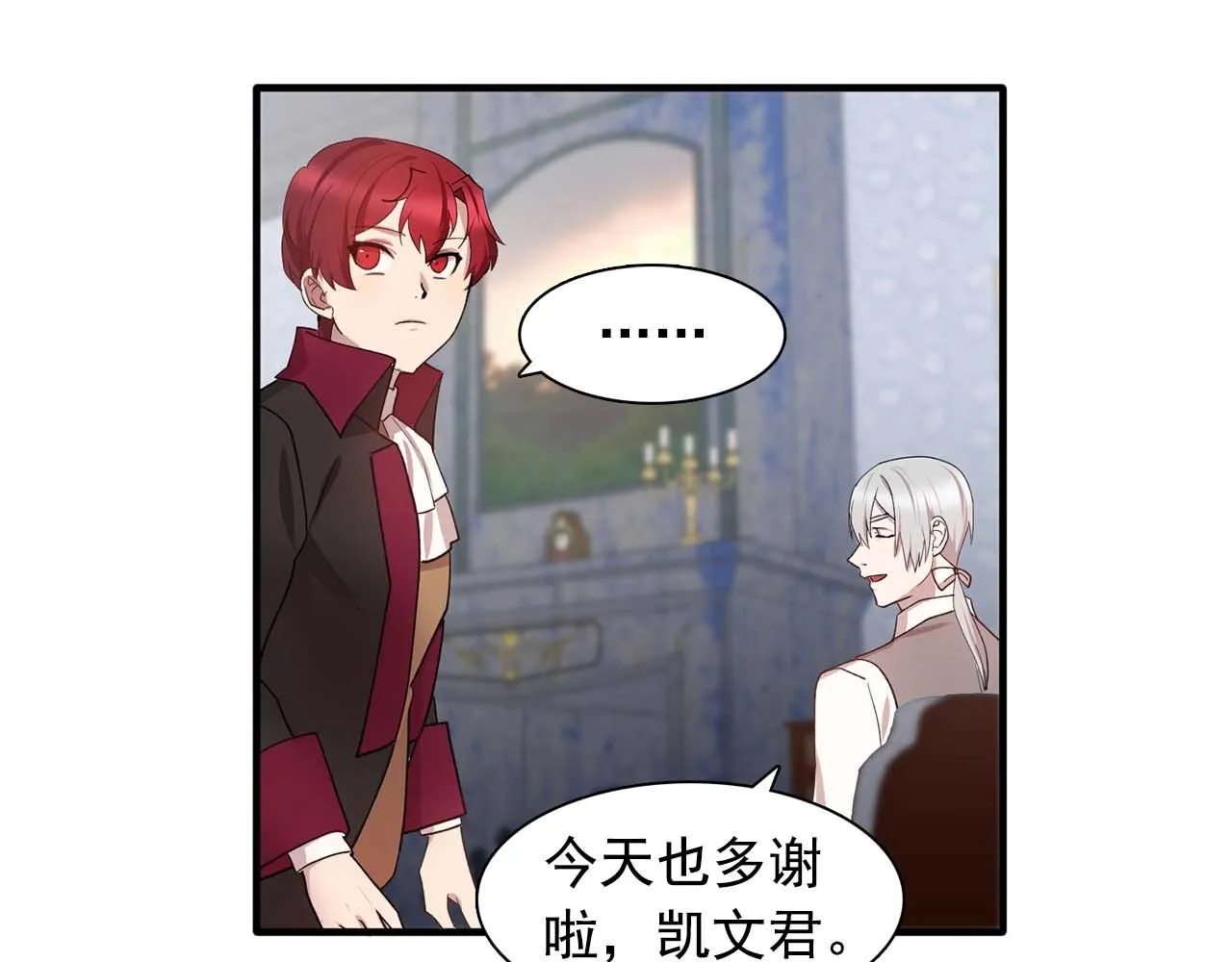 第49话为我担心 第39页