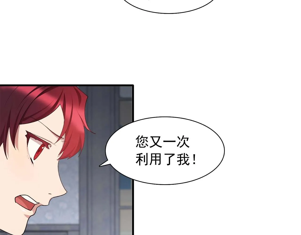 第49话为我担心 第40页