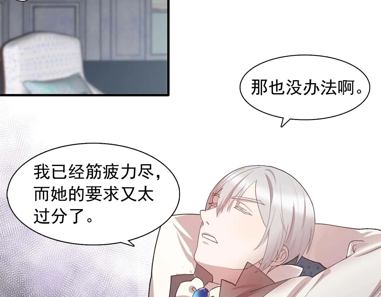 第49话为我担心 第41页