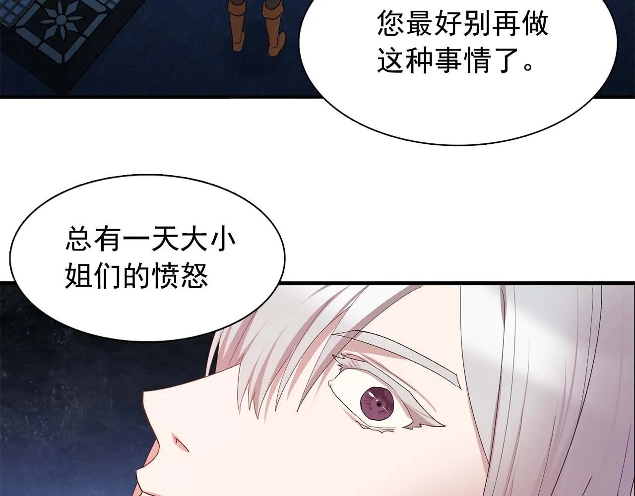 第49话为我担心 第46页
