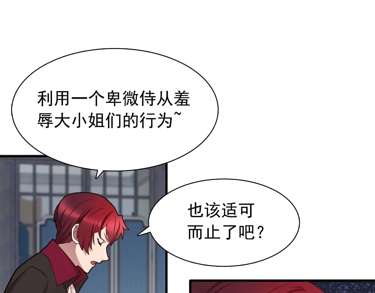 第49话为我担心 第49页