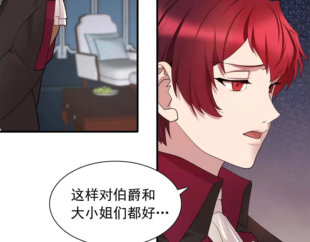 第49话为我担心 第50页