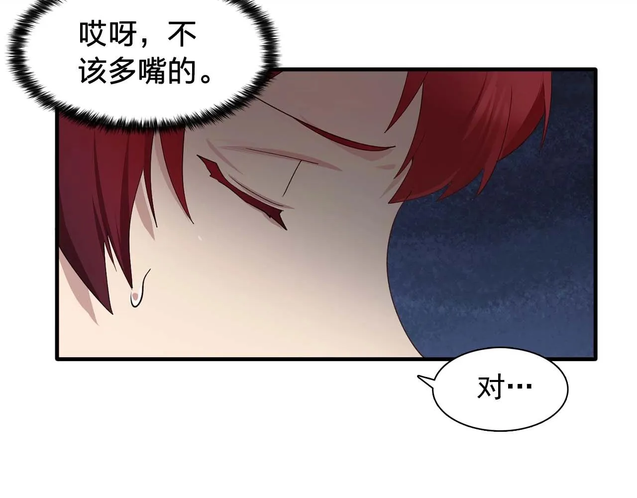 第49话为我担心 第59页