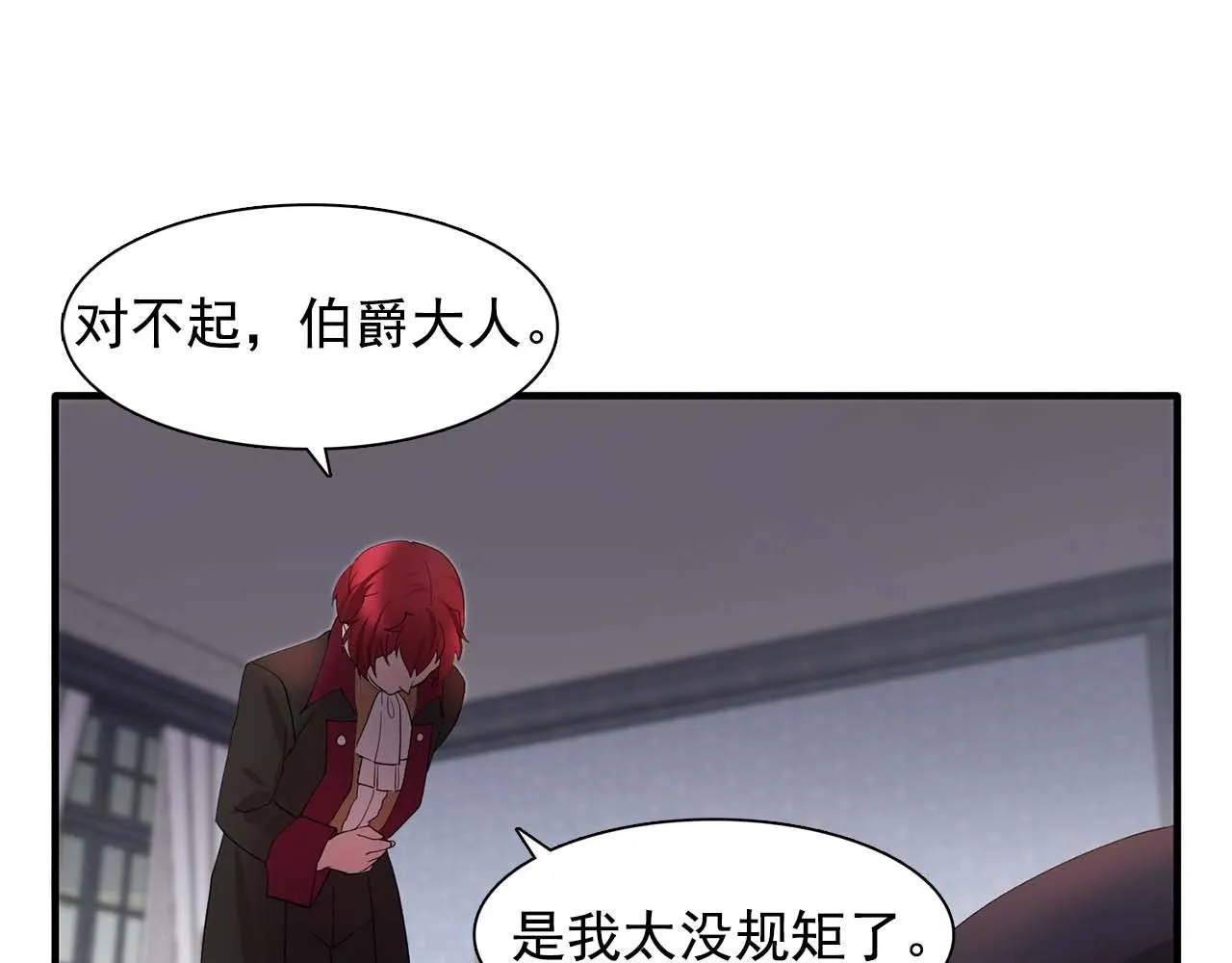 第49话为我担心 第60页