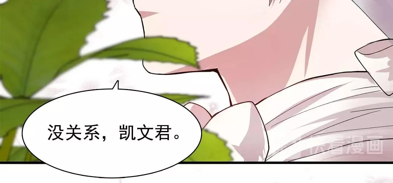 第49话为我担心 第67页