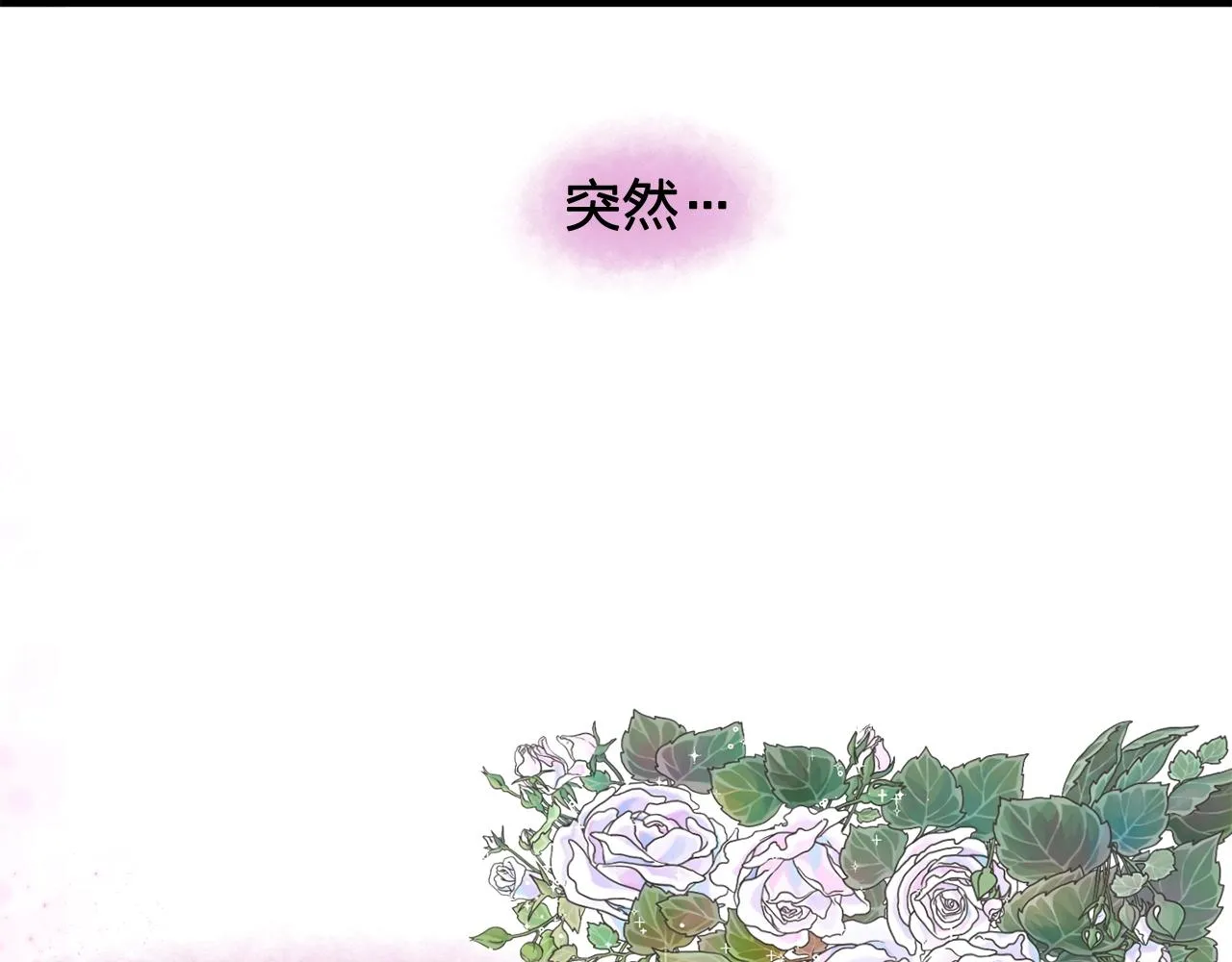 第49话为我担心 第70页