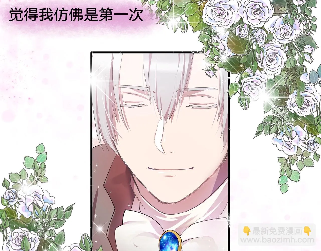 第49话为我担心 第71页