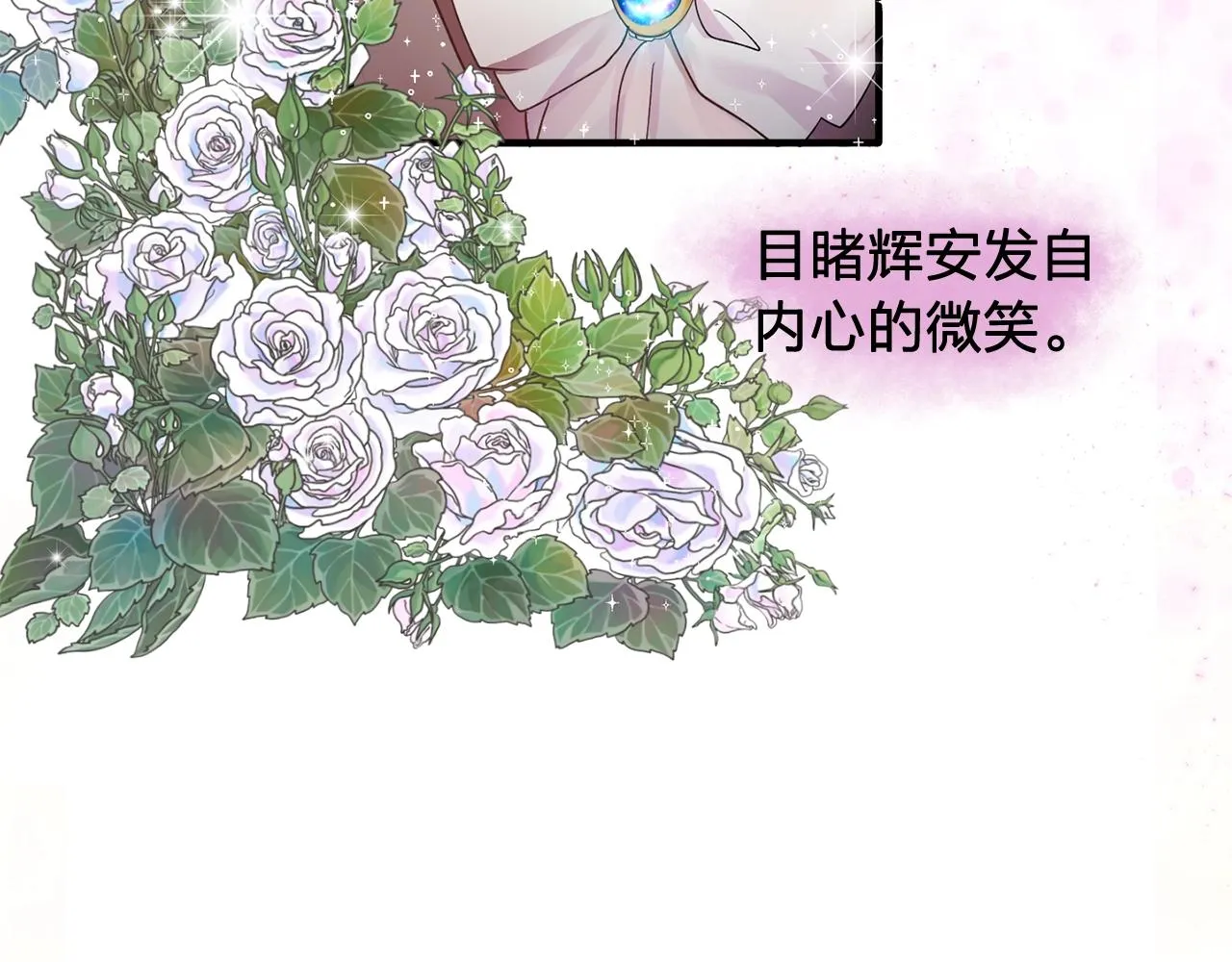 第49话为我担心 第72页