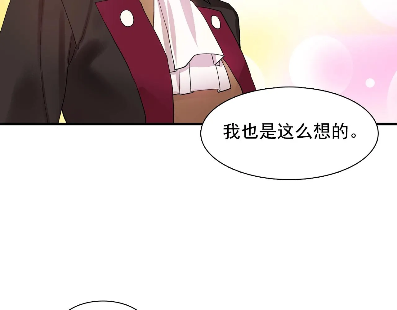 第49话为我担心 第74页
