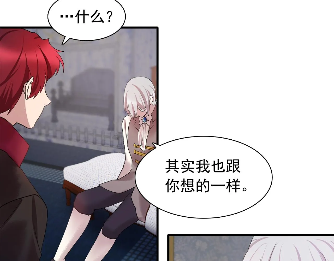 第49话为我担心 第75页