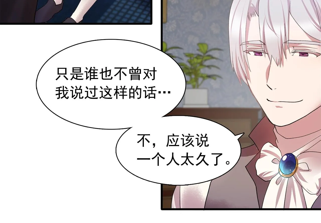 第49话为我担心 第76页