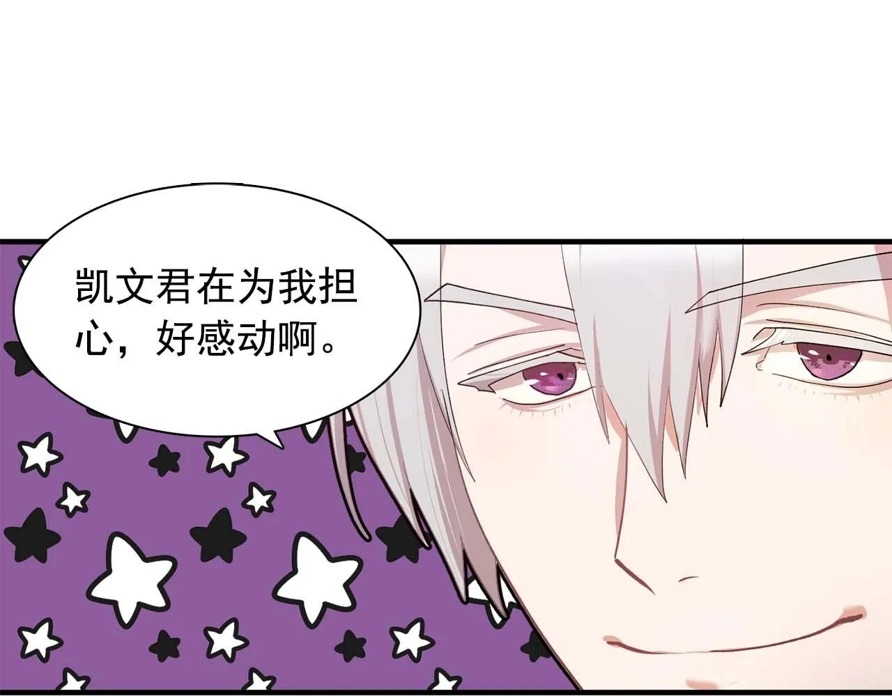 第49话为我担心 第77页