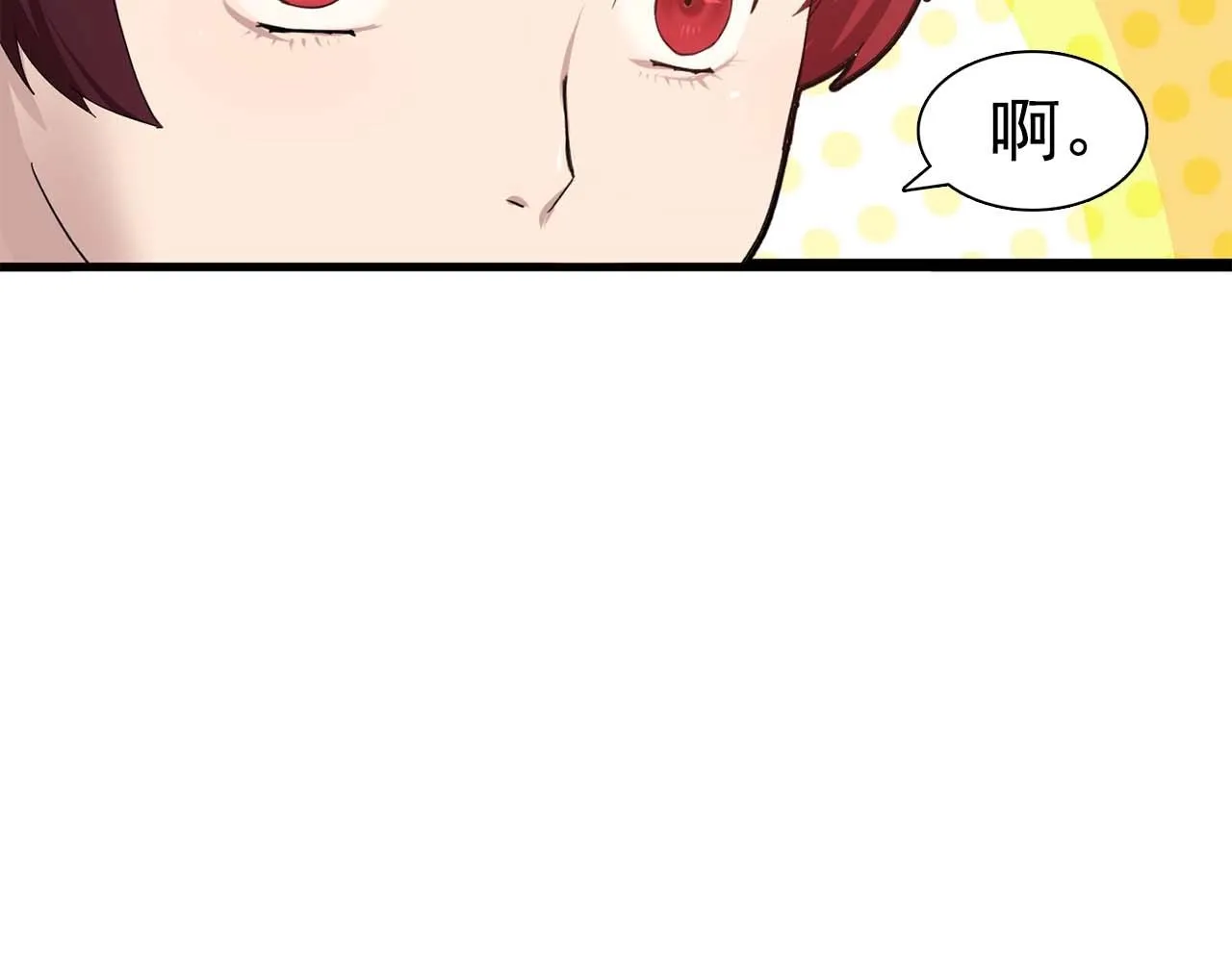 第49话为我担心 第79页