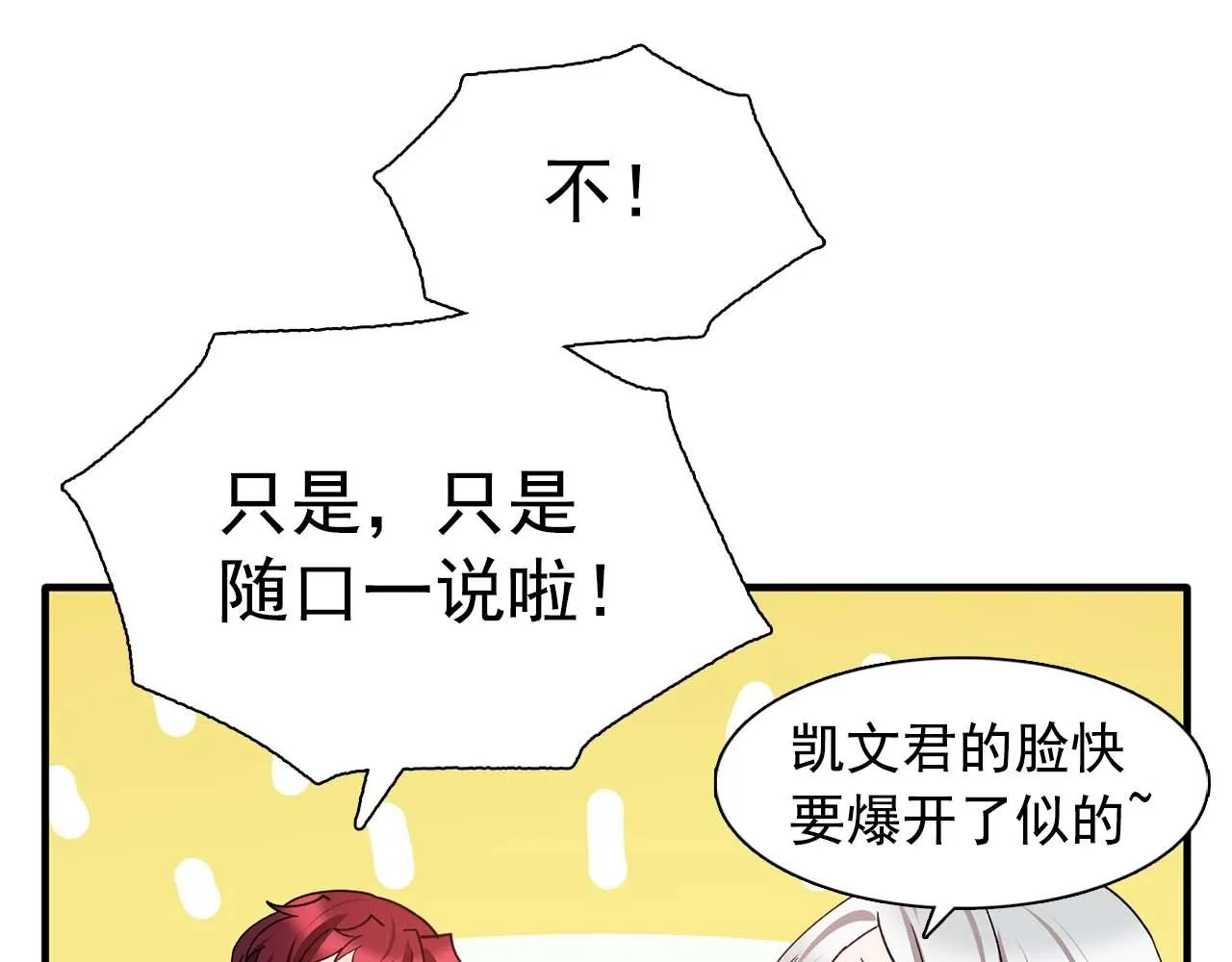 第49话为我担心 第80页