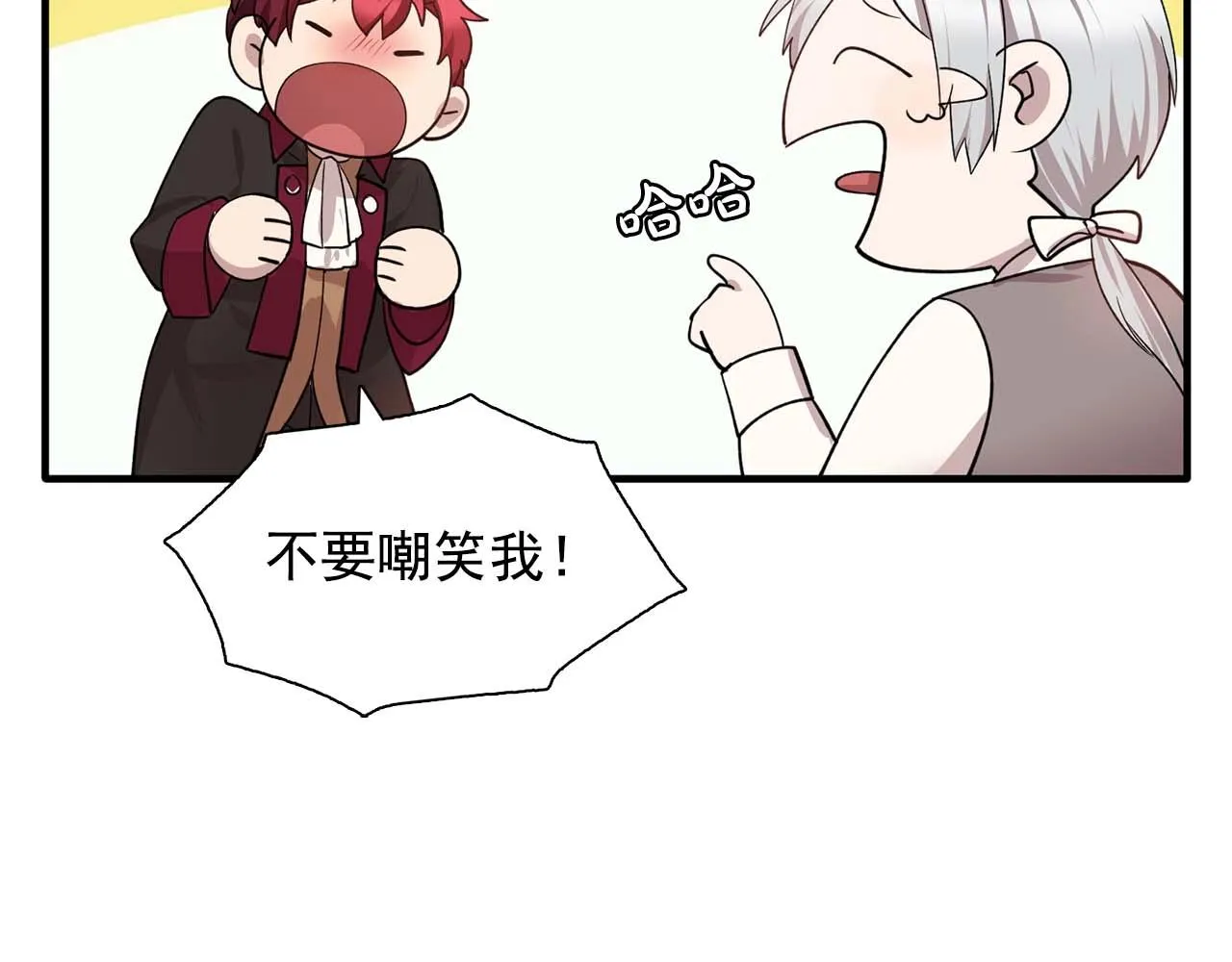 第49话为我担心 第81页