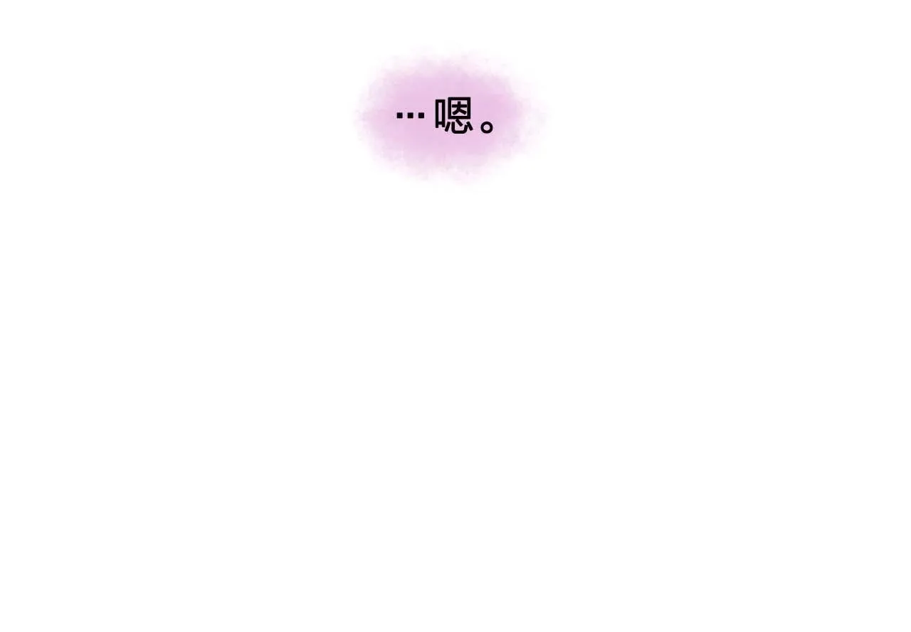 第49话为我担心 第85页