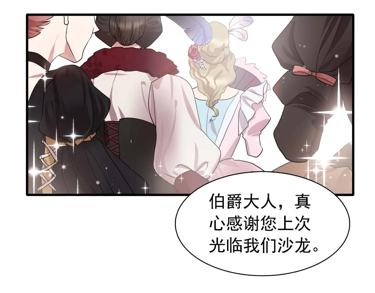 第49话为我担心 第93页