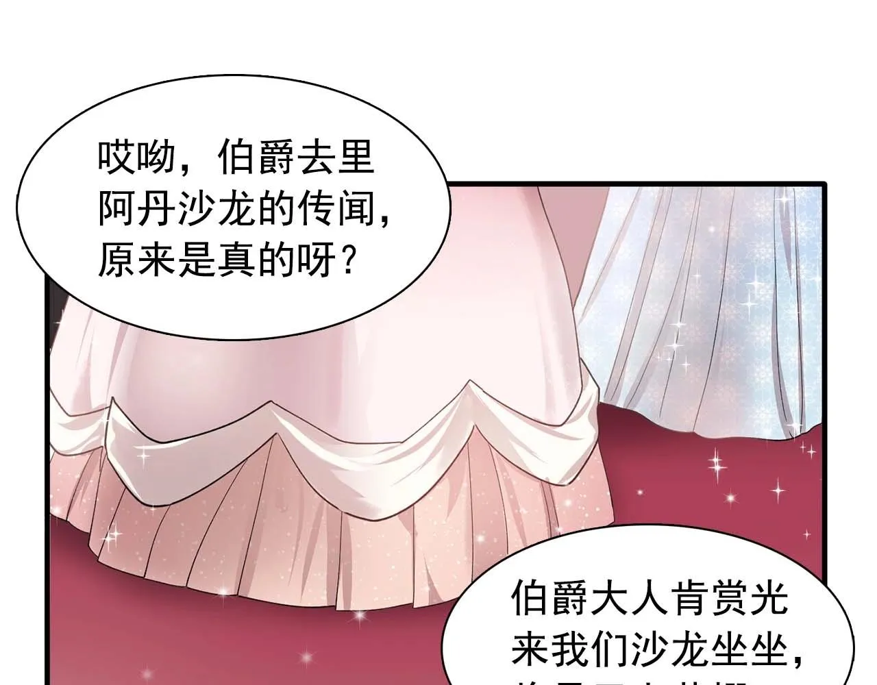 第49话为我担心 第94页