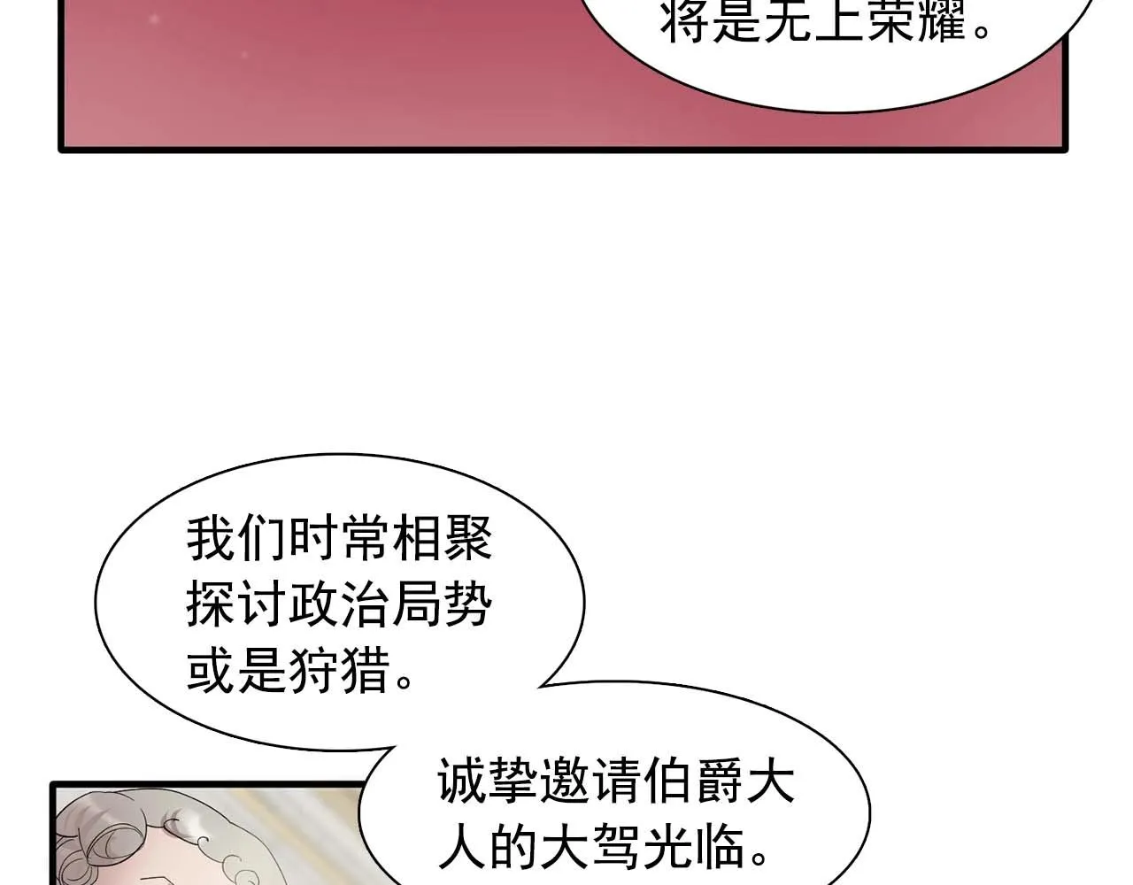 第49话为我担心 第95页