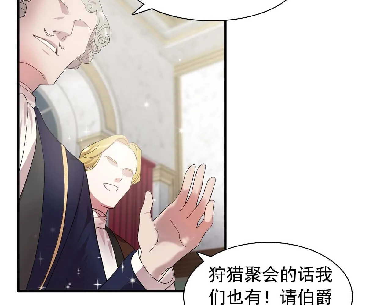 第49话为我担心 第96页