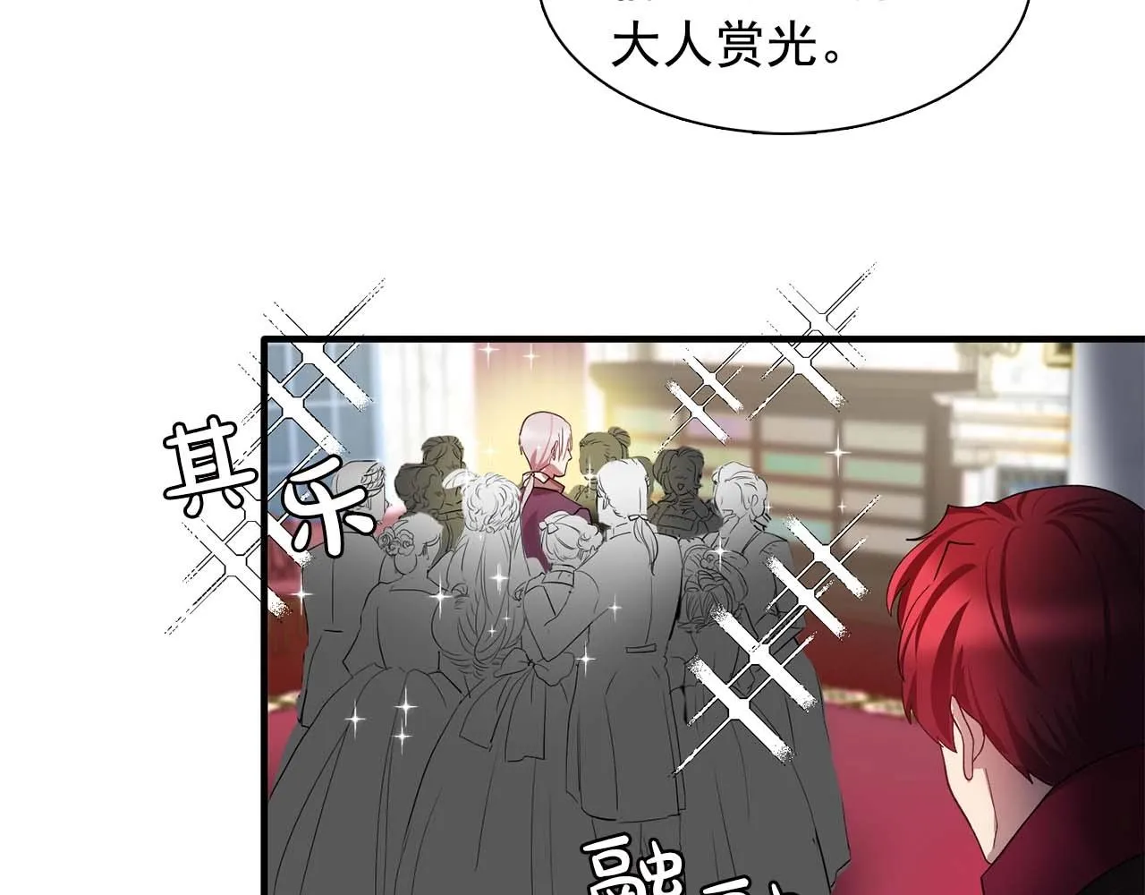 第49话为我担心 第97页