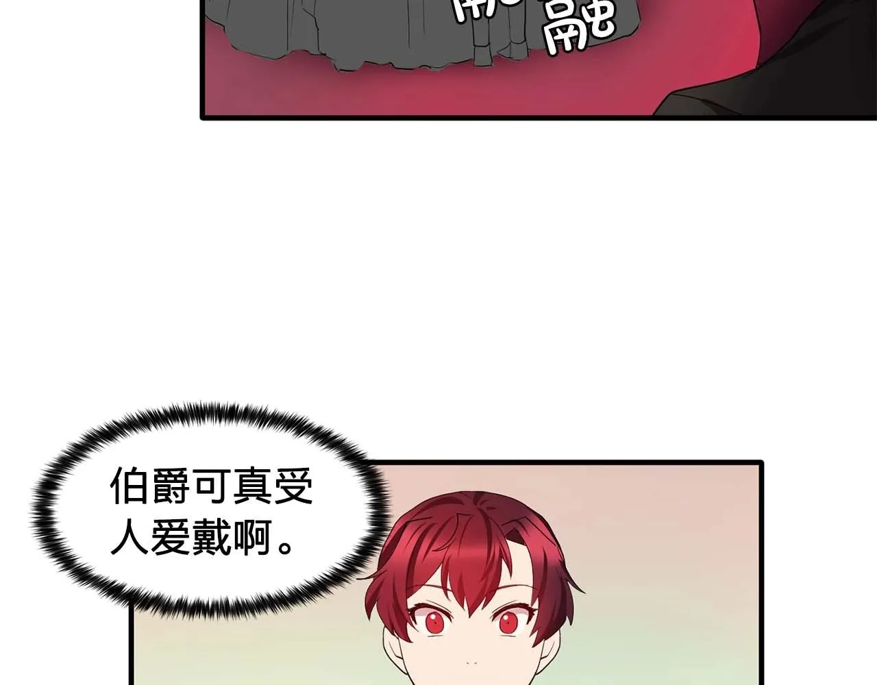 第49话为我担心 第98页
