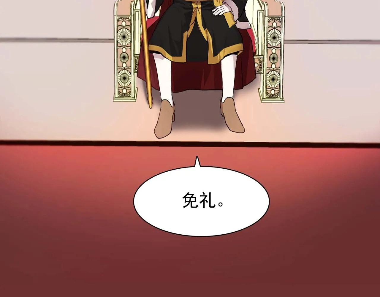 第50话今天也很帅 第19页