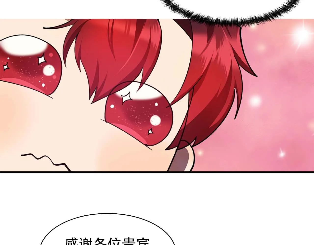 第50话今天也很帅 第23页