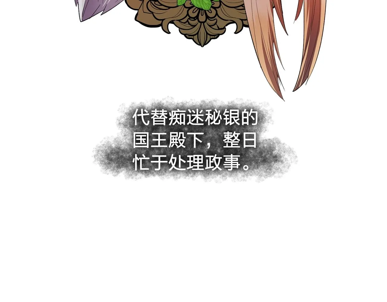 第50话今天也很帅 第31页