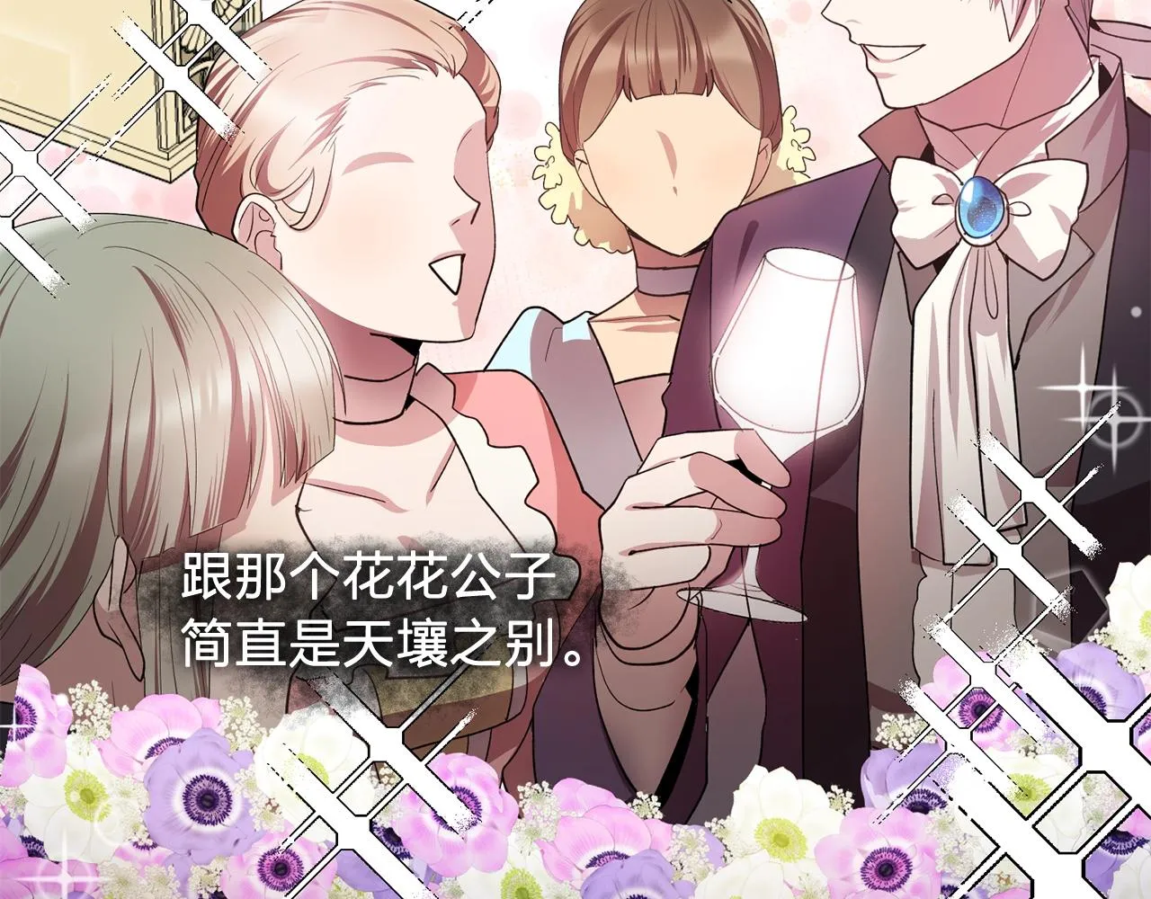 第50话今天也很帅 第34页