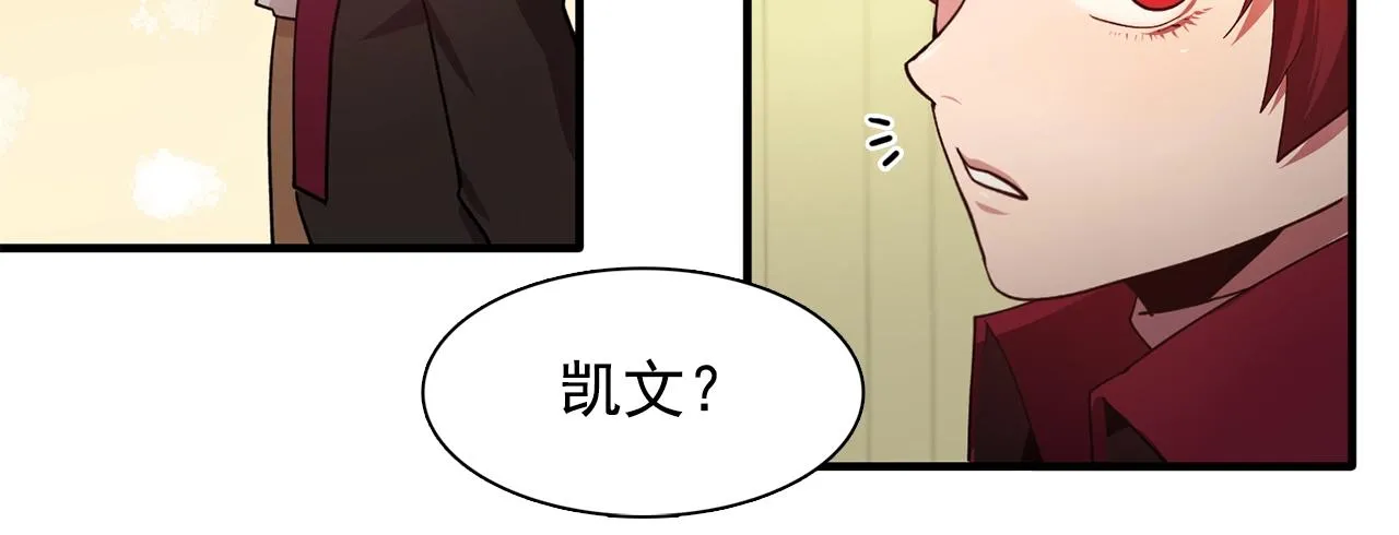 第50话今天也很帅 第36页