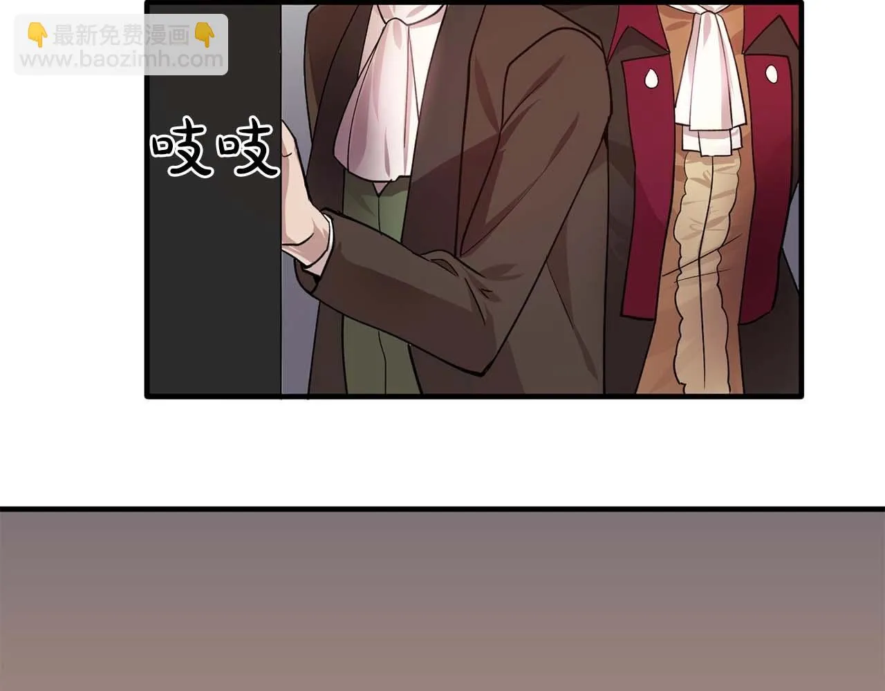 第50话今天也很帅 第43页