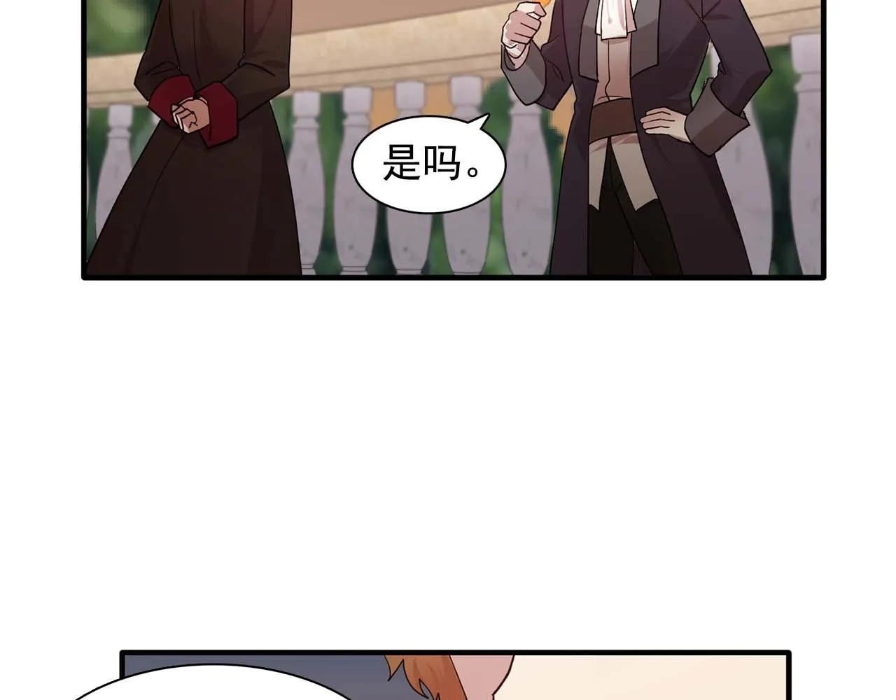 第50话今天也很帅 第60页