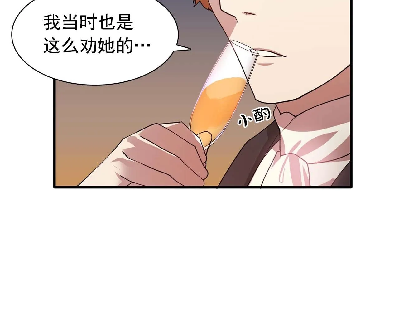 第50话今天也很帅 第61页
