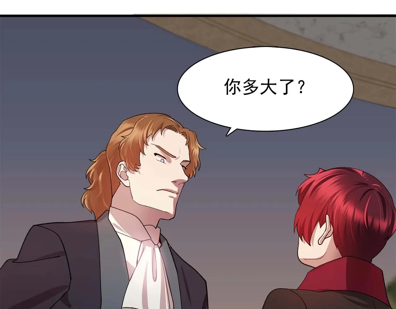 第50话今天也很帅 第64页