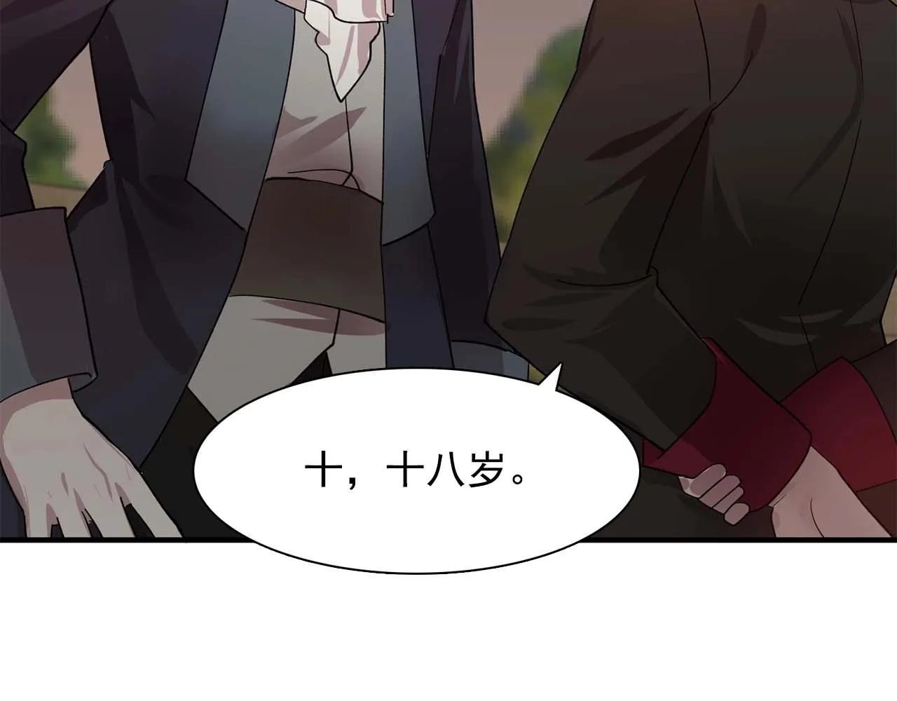第50话今天也很帅 第65页