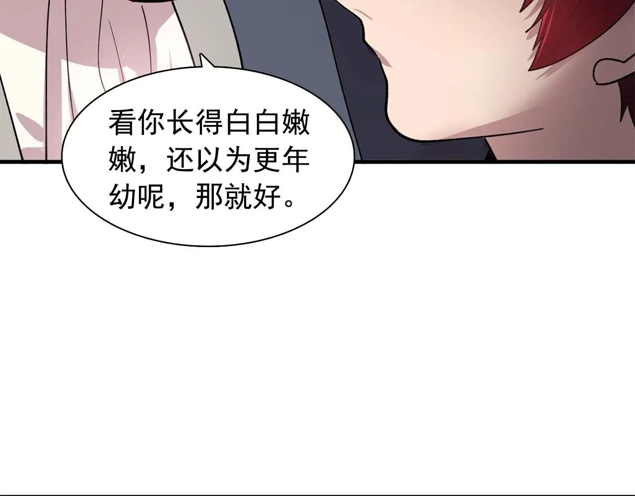 第50话今天也很帅 第67页