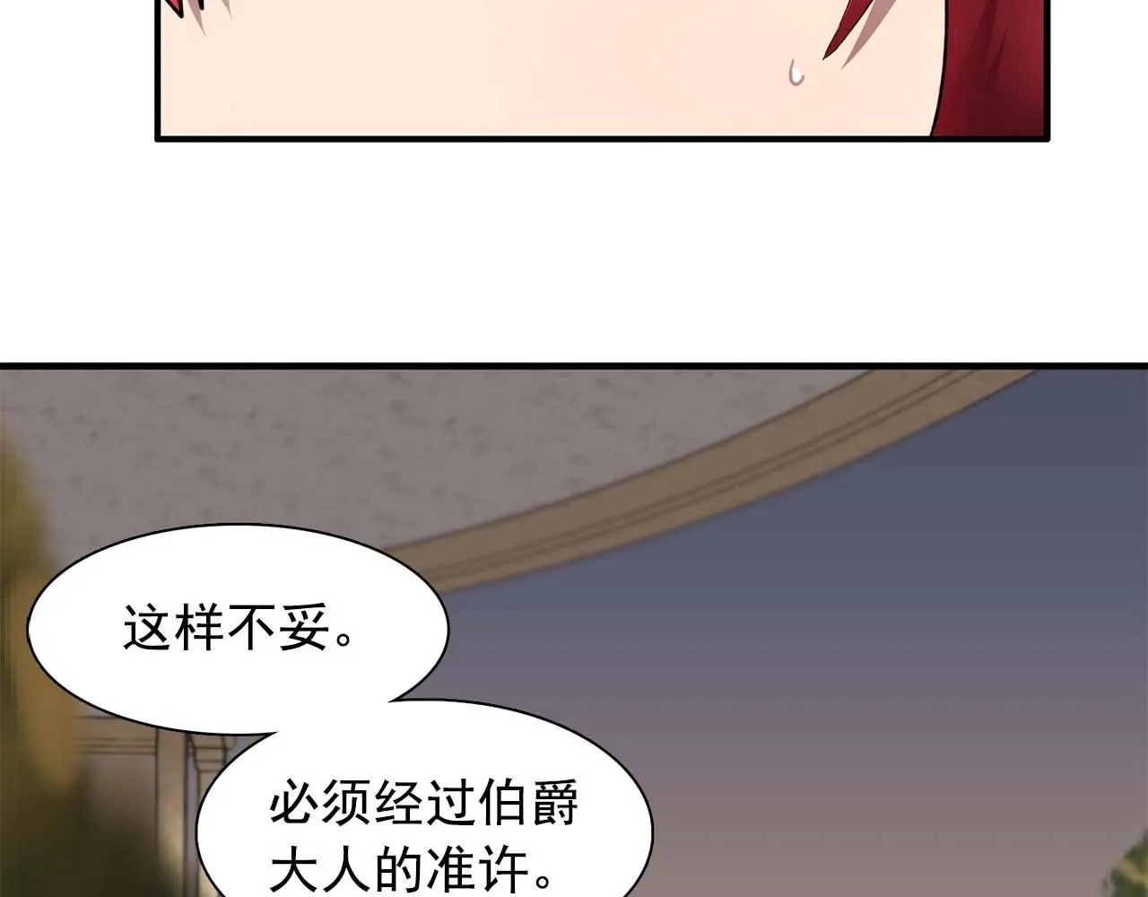 第50话今天也很帅 第71页