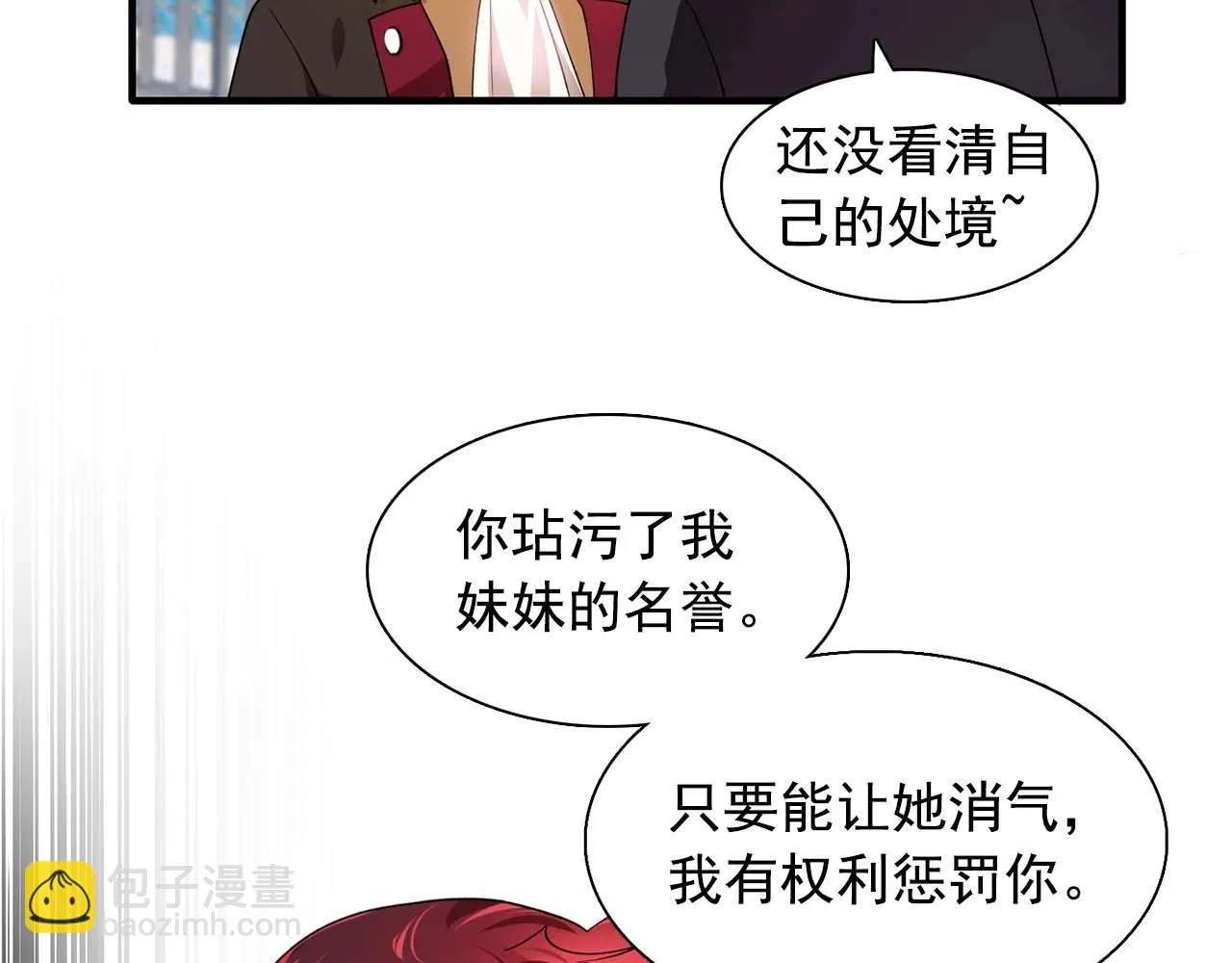第50话今天也很帅 第74页