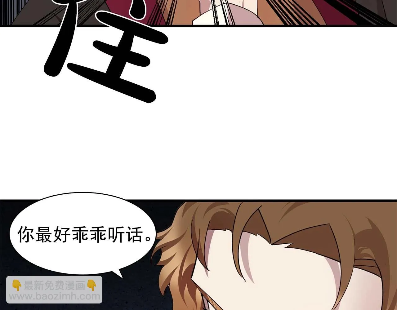 第50话今天也很帅 第76页