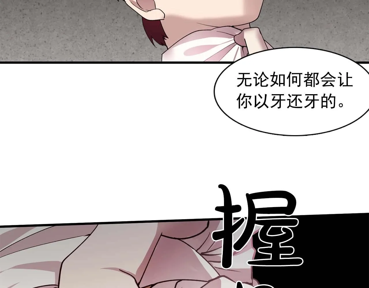 第50话今天也很帅 第79页